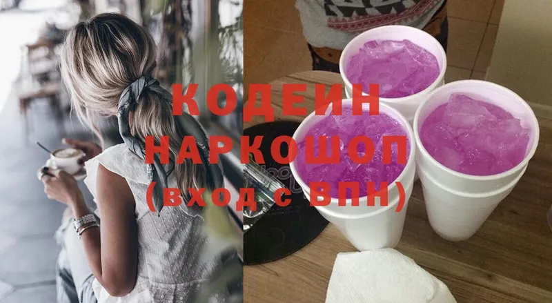 где купить   Городец  Кодеиновый сироп Lean Purple Drank 