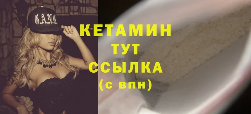 Кетамин ketamine  omg вход  Городец 