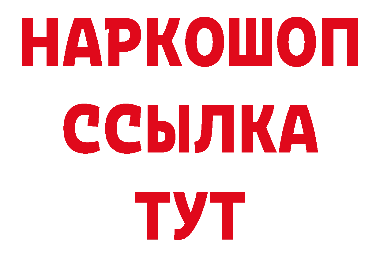 Альфа ПВП кристаллы вход это гидра Городец